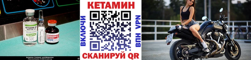 МЕГА сайт  Борисоглебск  КЕТАМИН VHQ 